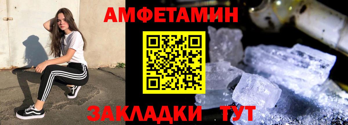 Амфетамин 98% Шелехов