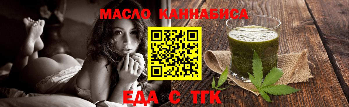 Шелехов  Cannafood конопля  Вход с VPN 