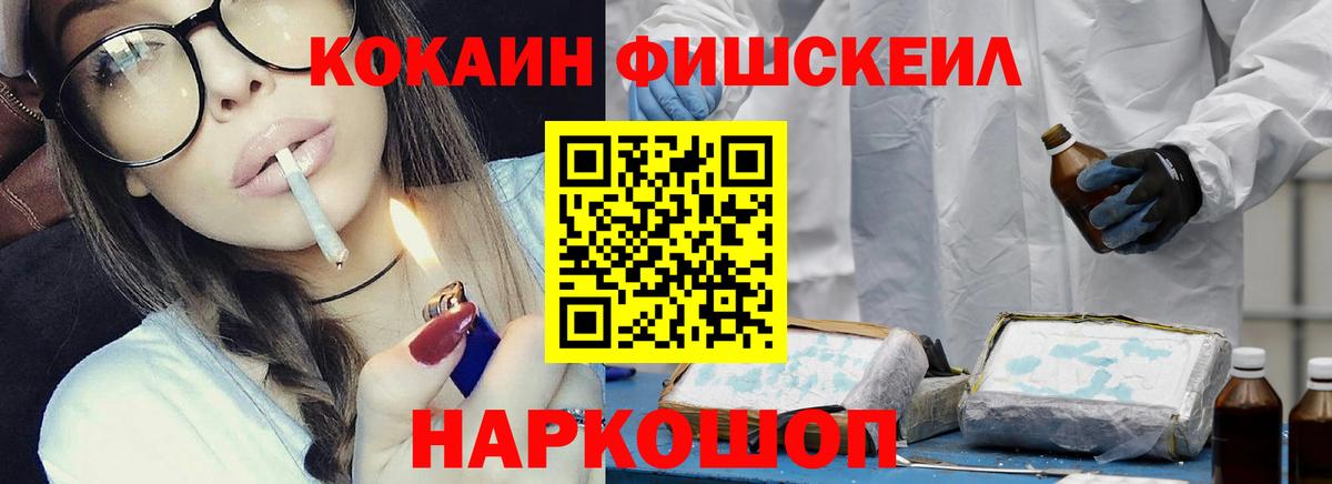 КОКАИН Перу  КОКАИН  Шелехов  дарнет шоп  Вход с VPN 
