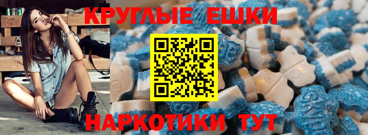 ЭКСТАЗИ 99% Шелехов