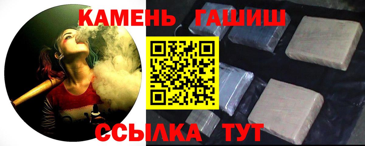Гашиш AMNESIA HAZE  Вход с VPN  Шелехов  закладка  ГАШ хэш 