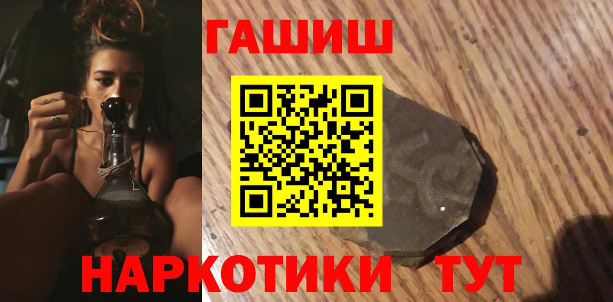 ГАШ убойный Шелехов