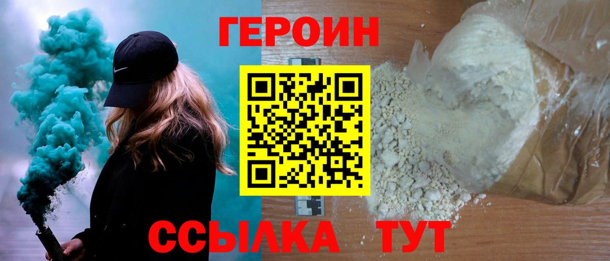 Шелехов  ГЕРОИН Афган  Вход с VPN 