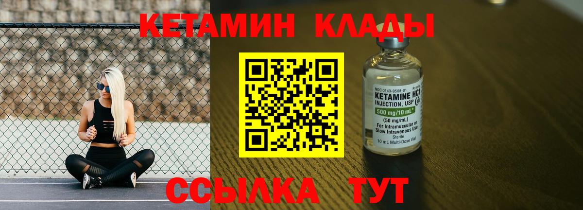 Кетамин VHQ  Вход с VPN  Шелехов  КЕТАМИН VHQ 