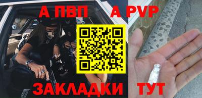 ALPHA-PVP Канаш