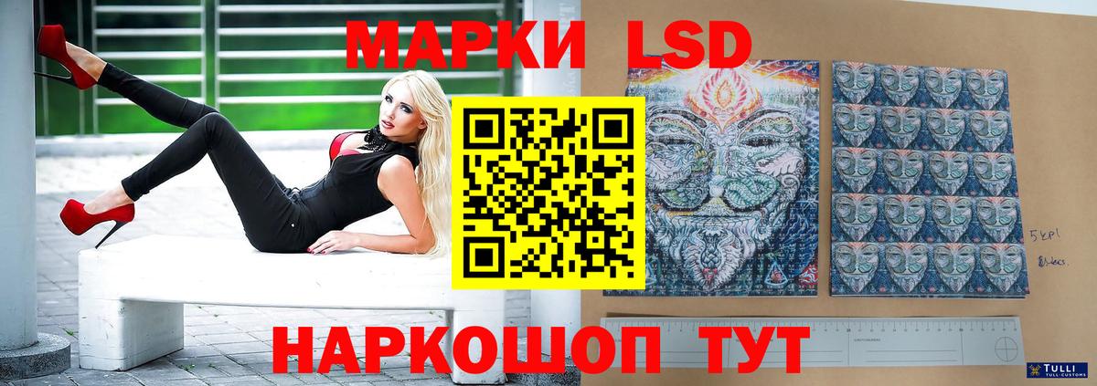Лсд 25 экстази кислота Шелехов