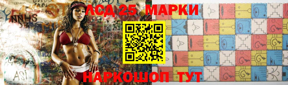 LSD-25 экстази ecstasy  Лсд 25 экстази  Шелехов  Вход с VPN 
