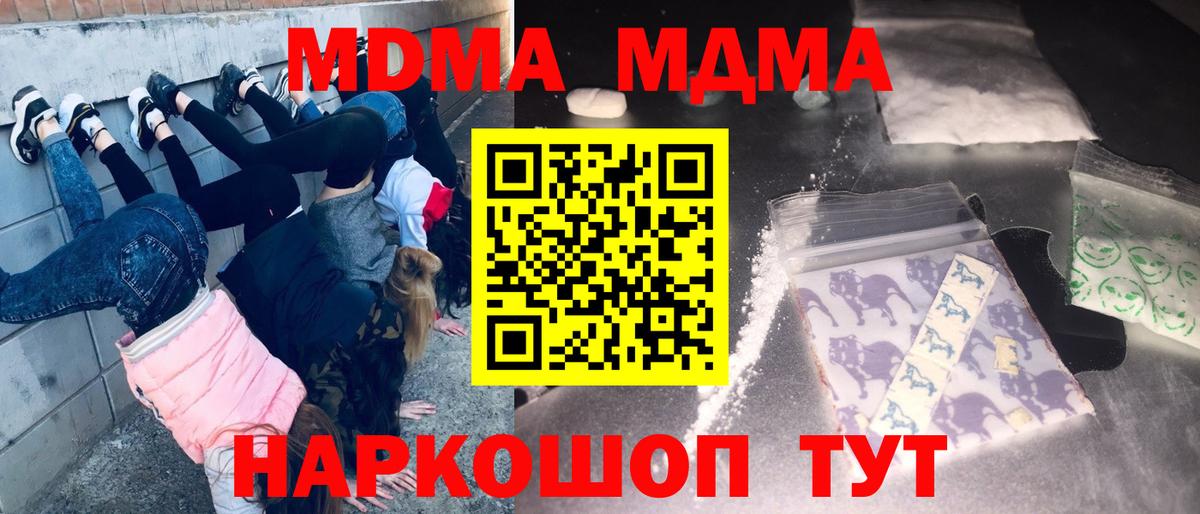 Шелехов  МДМА Molly  МДМА  Вход с VPN  MDMA Molly 