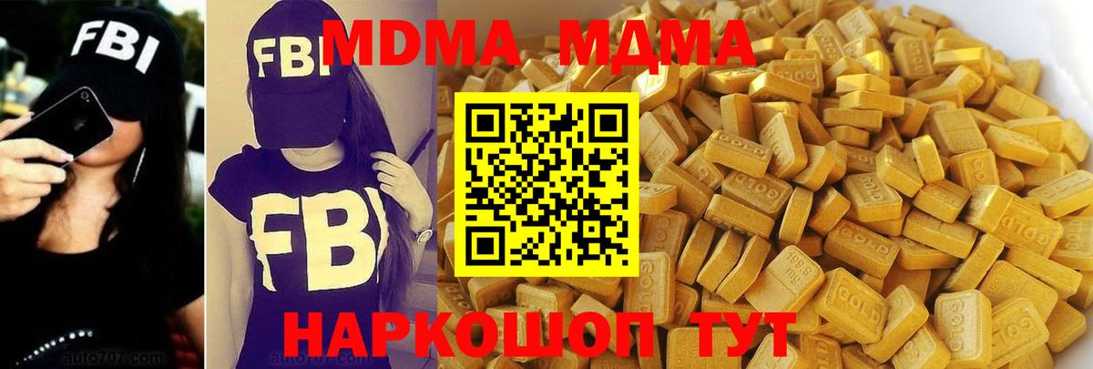 МДМА Molly Шелехов