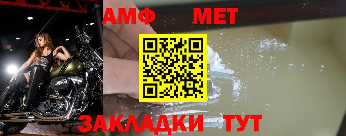 Метамфетамин Methamphetamine  Вход с VPN  Метамфетамин Methamphetamine  Шелехов 