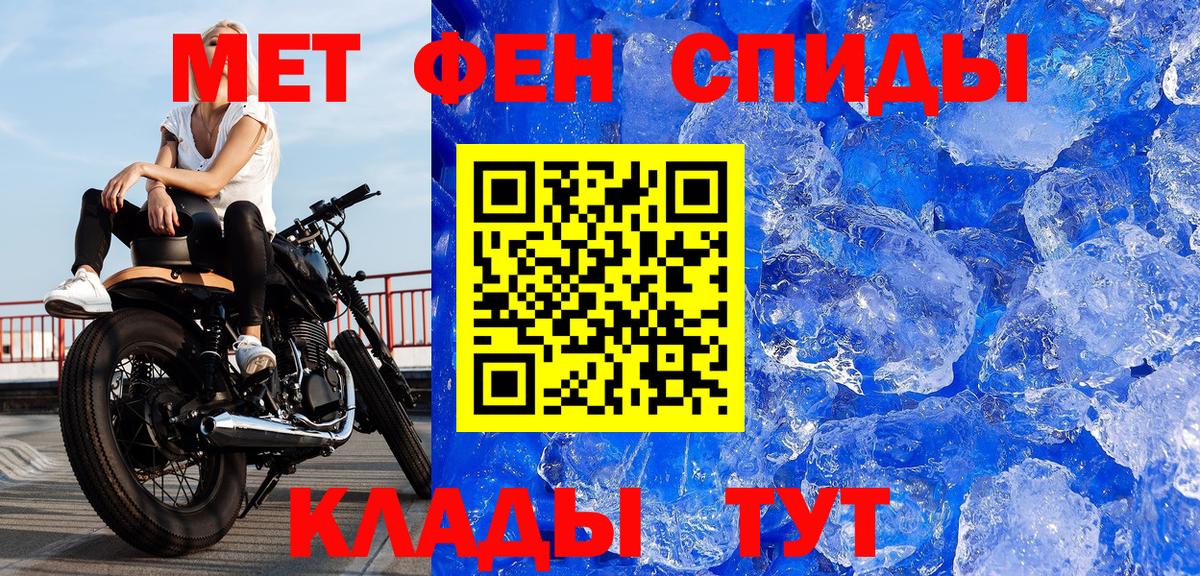 Метамфетамин винт Шелехов