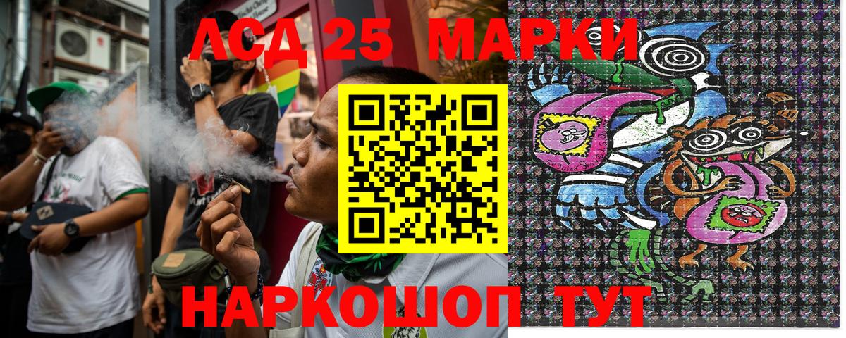 Марки N-bome 1,5мг Шелехов