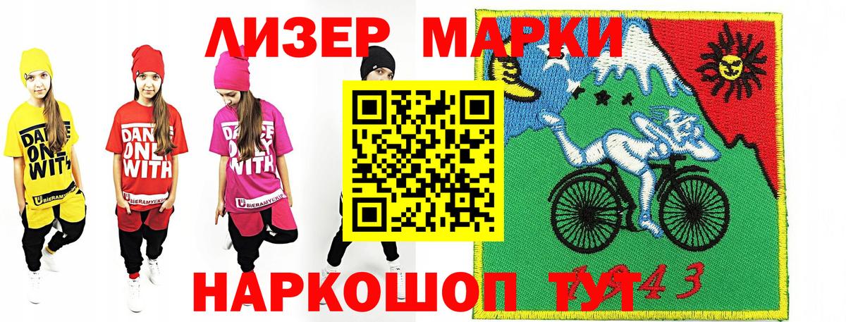 Шелехов  Марки 25I-NBOMe 1,5мг  Марки 25I-NBOMe 1,5мг  Марки 25I-NBOMe  магазин продажи   Вход с VPN 