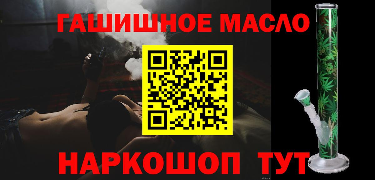 Дистиллят ТГК жижа  Дистиллят ТГК концентрат  Шелехов  Вход с VPN 