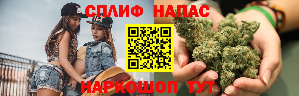 Марихуана Шелехов