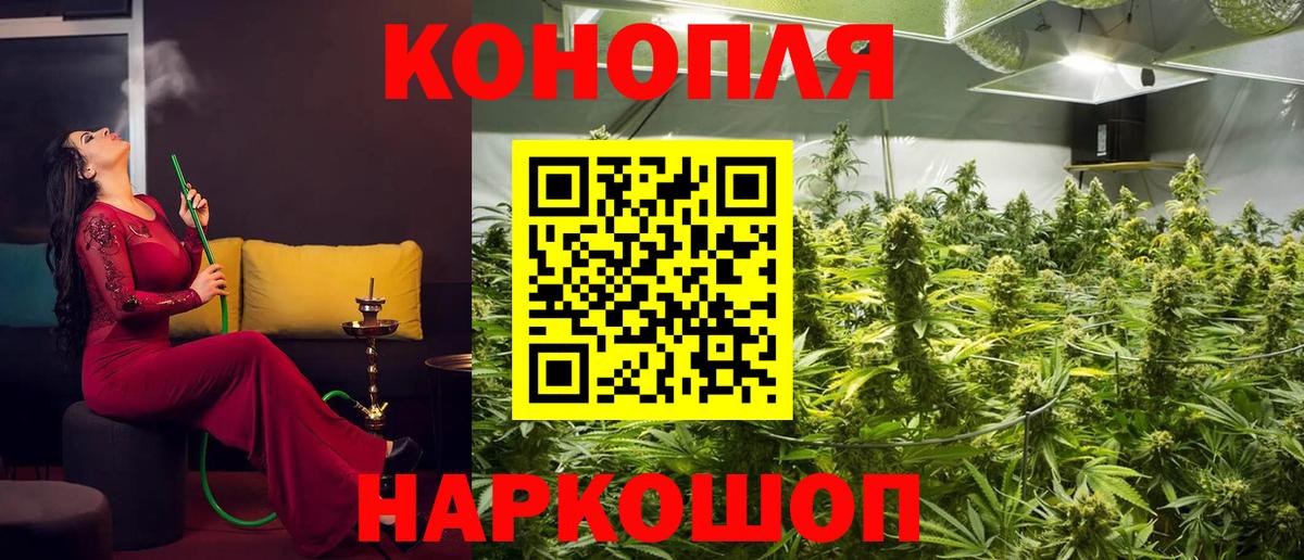 Бошки марихуана AK-47  Шишки марихуана Ganja  Шелехов  Вход с VPN 
